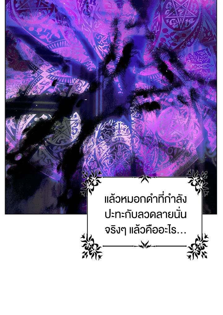 A Way to Protect the Lovable You วิธีปกป้องเธอผู้แสนดี - หน้า 40