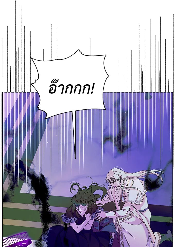 A Way to Protect the Lovable You วิธีปกป้องเธอผู้แสนดี - หน้า 41