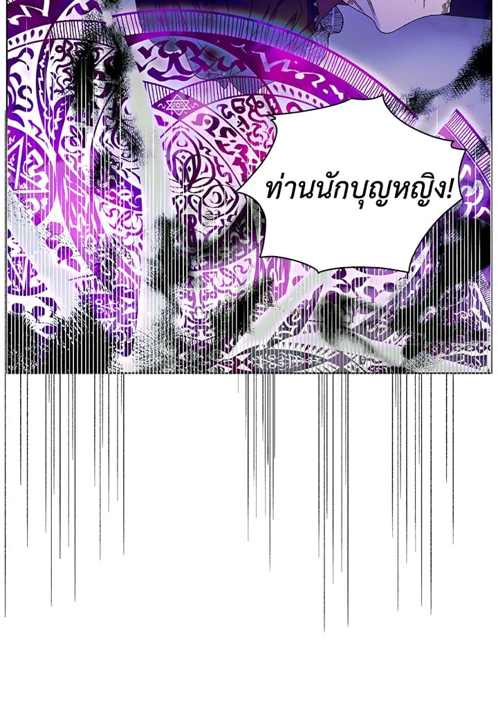 A Way to Protect the Lovable You วิธีปกป้องเธอผู้แสนดี - หน้า 42