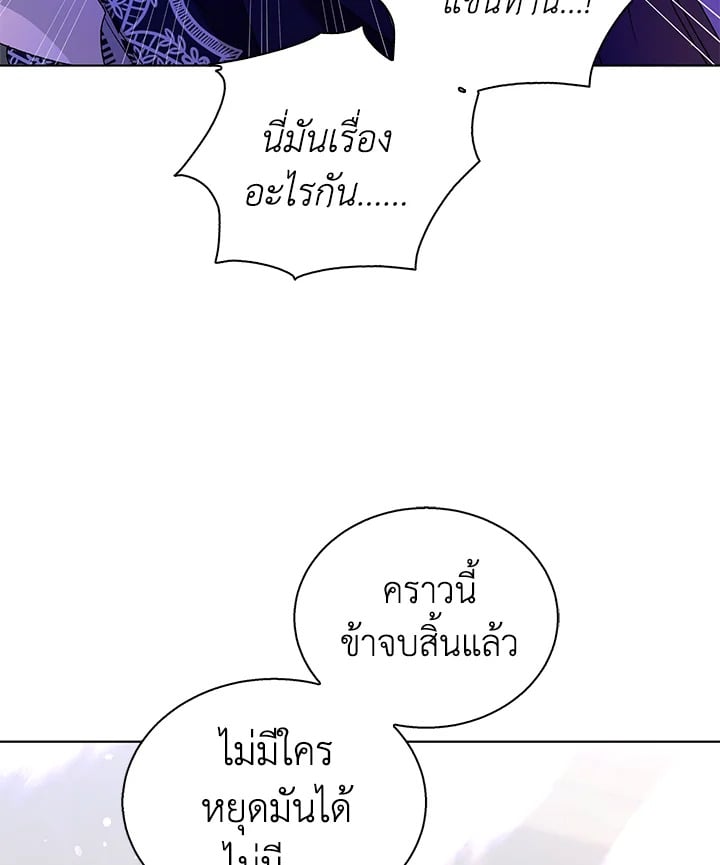 A Way to Protect the Lovable You วิธีปกป้องเธอผู้แสนดี - หน้า 46
