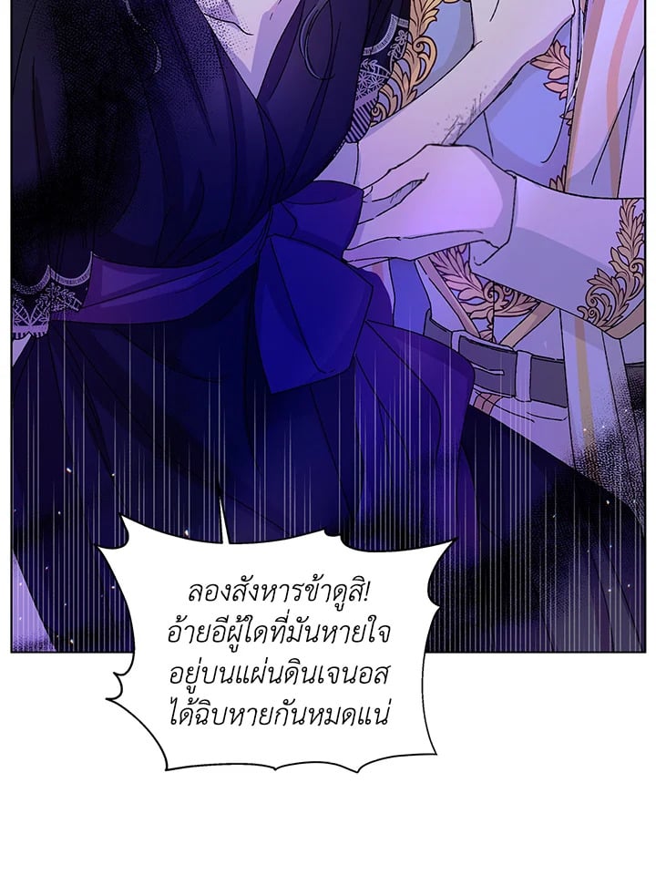 A Way to Protect the Lovable You วิธีปกป้องเธอผู้แสนดี - หน้า 52
