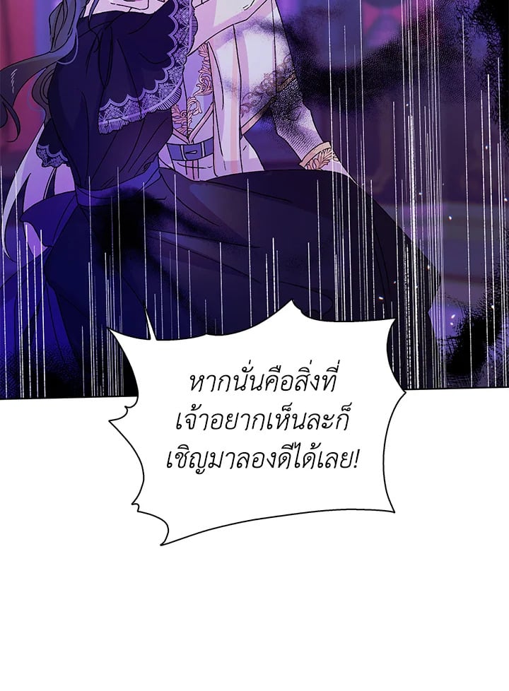 A Way to Protect the Lovable You วิธีปกป้องเธอผู้แสนดี - หน้า 56