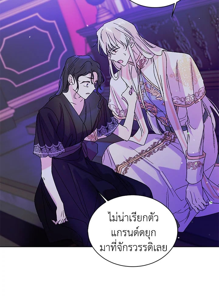 A Way to Protect the Lovable You วิธีปกป้องเธอผู้แสนดี - หน้า 63