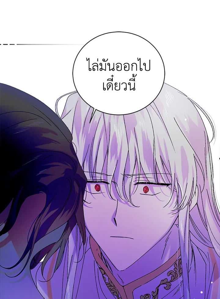 A Way to Protect the Lovable You วิธีปกป้องเธอผู้แสนดี - หน้า 64