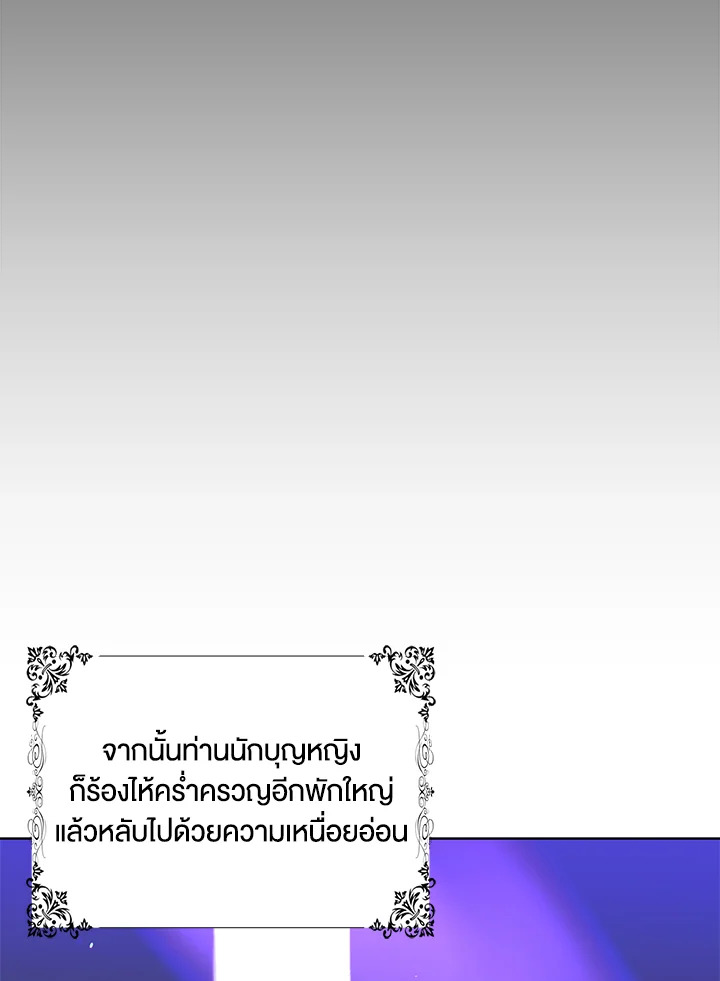 A Way to Protect the Lovable You วิธีปกป้องเธอผู้แสนดี - หน้า 66