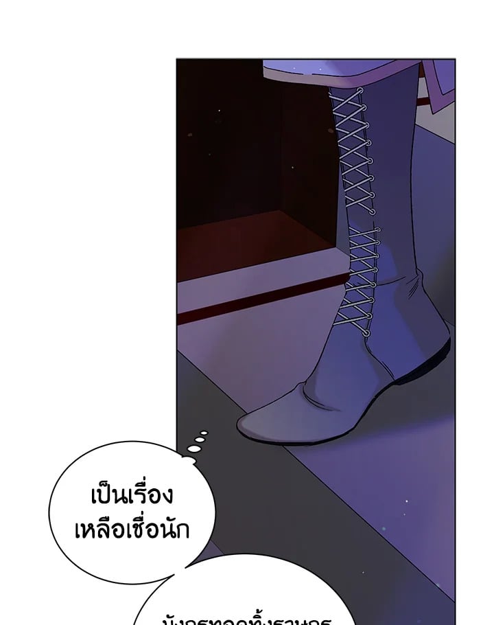 A Way to Protect the Lovable You วิธีปกป้องเธอผู้แสนดี - หน้า 69