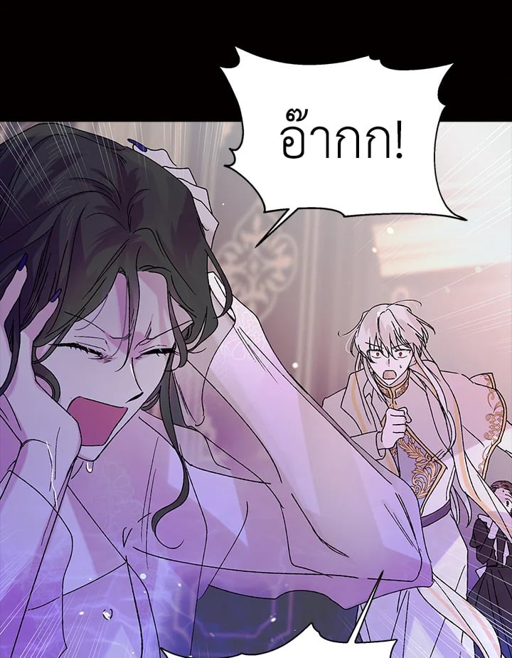 A Way to Protect the Lovable You วิธีปกป้องเธอผู้แสนดี - หน้า 78