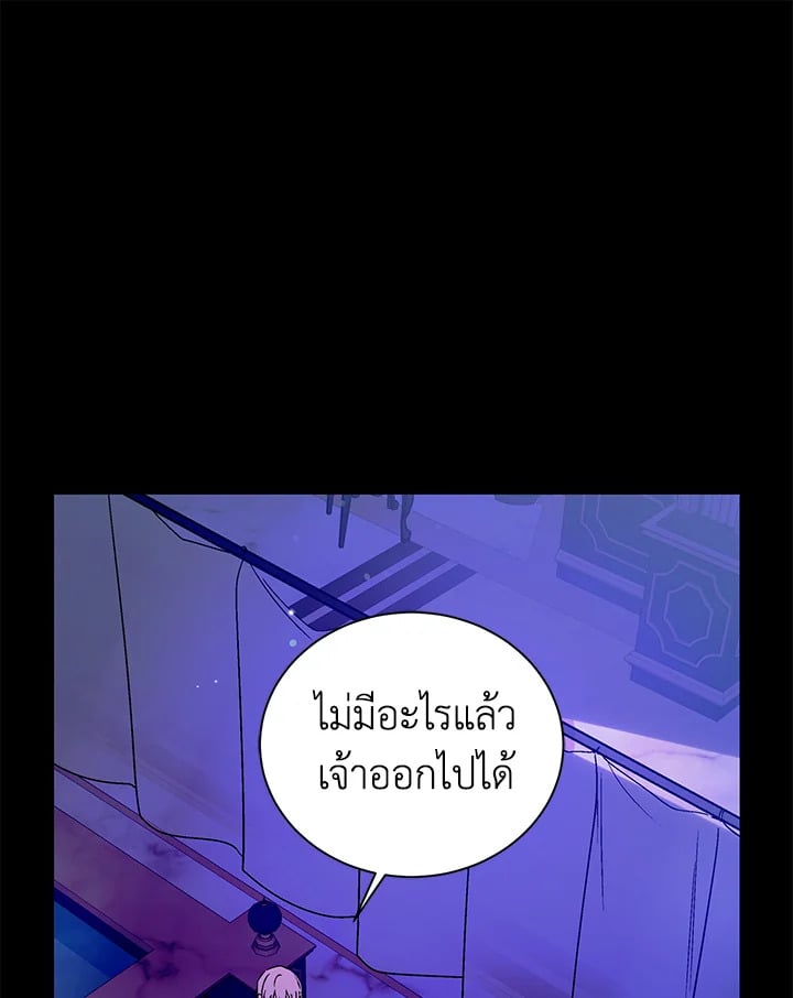 A Way to Protect the Lovable You วิธีปกป้องเธอผู้แสนดี - หน้า 84