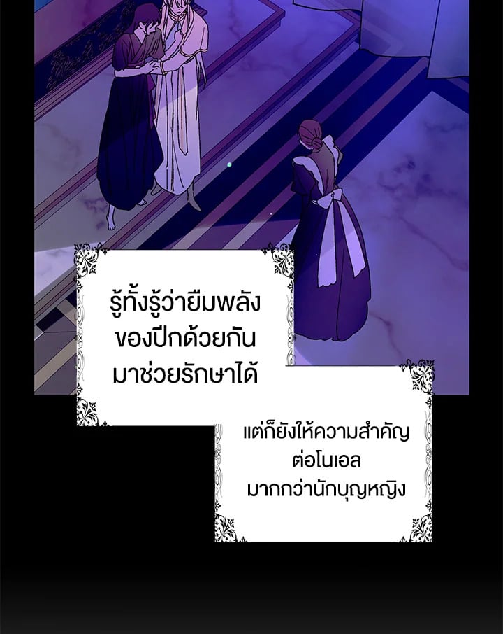 A Way to Protect the Lovable You วิธีปกป้องเธอผู้แสนดี - หน้า 85