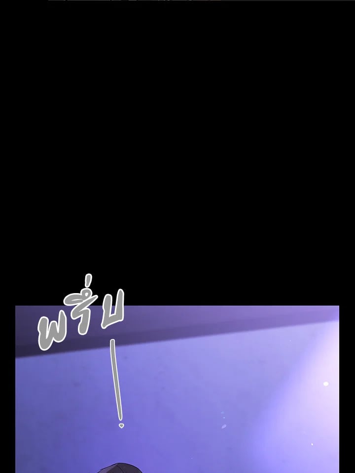 A Way to Protect the Lovable You วิธีปกป้องเธอผู้แสนดี - หน้า 64