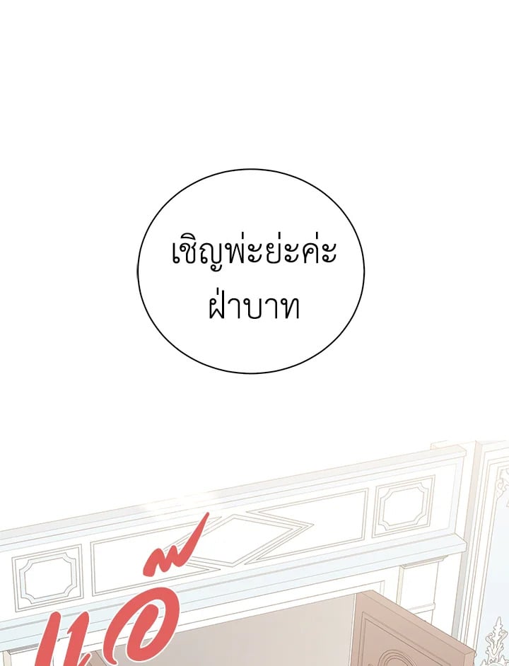 A Way to Protect the Lovable You วิธีปกป้องเธอผู้แสนดี - หน้า 1