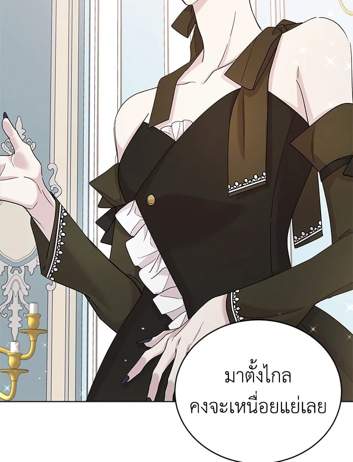 A Way to Protect the Lovable You วิธีปกป้องเธอผู้แสนดี - หน้า 4