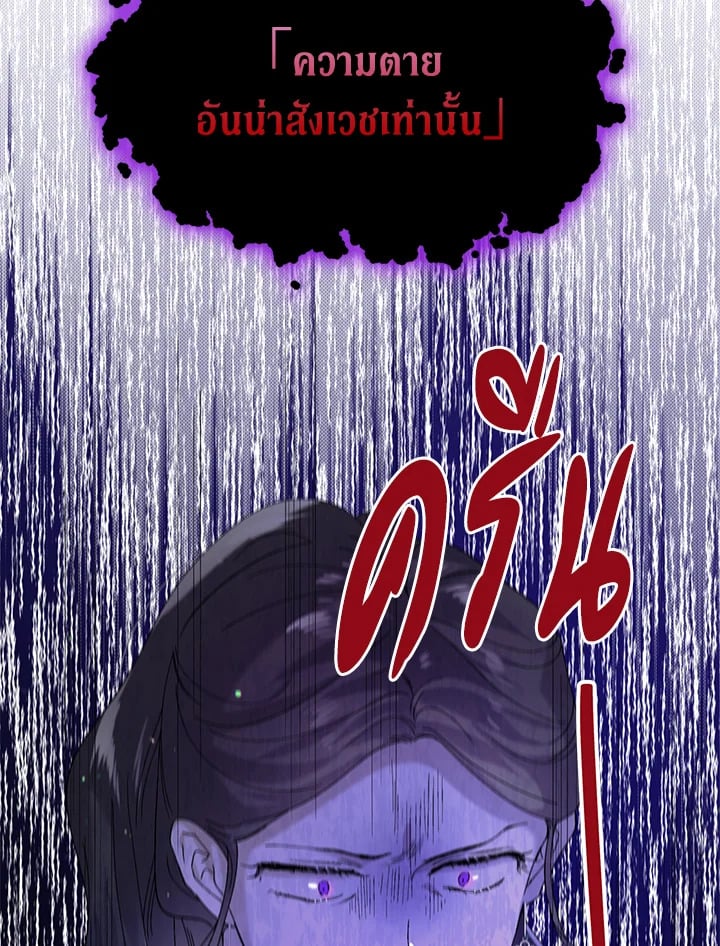 A Way to Protect the Lovable You วิธีปกป้องเธอผู้แสนดี - หน้า 22