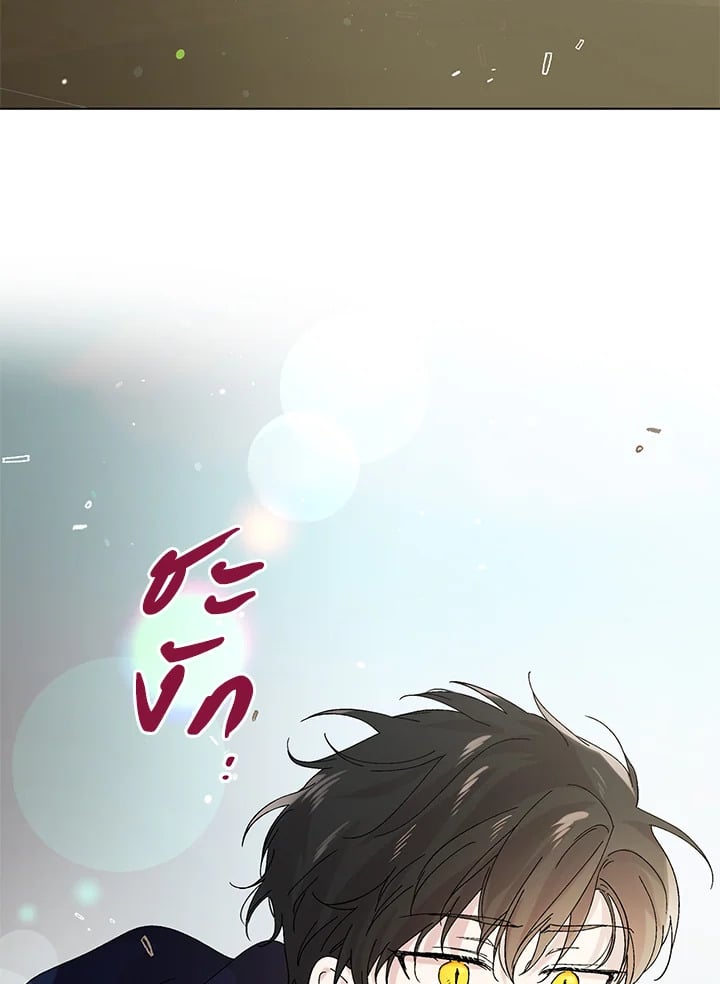 A Way to Protect the Lovable You วิธีปกป้องเธอผู้แสนดี - หน้า 64
