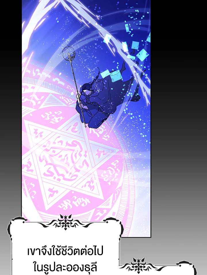 A Way to Protect the Lovable You วิธีปกป้องเธอผู้แสนดี - หน้า 86