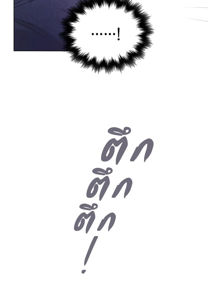 A Way to Protect the Lovable You วิธีปกป้องเธอผู้แสนดี - หน้า 59