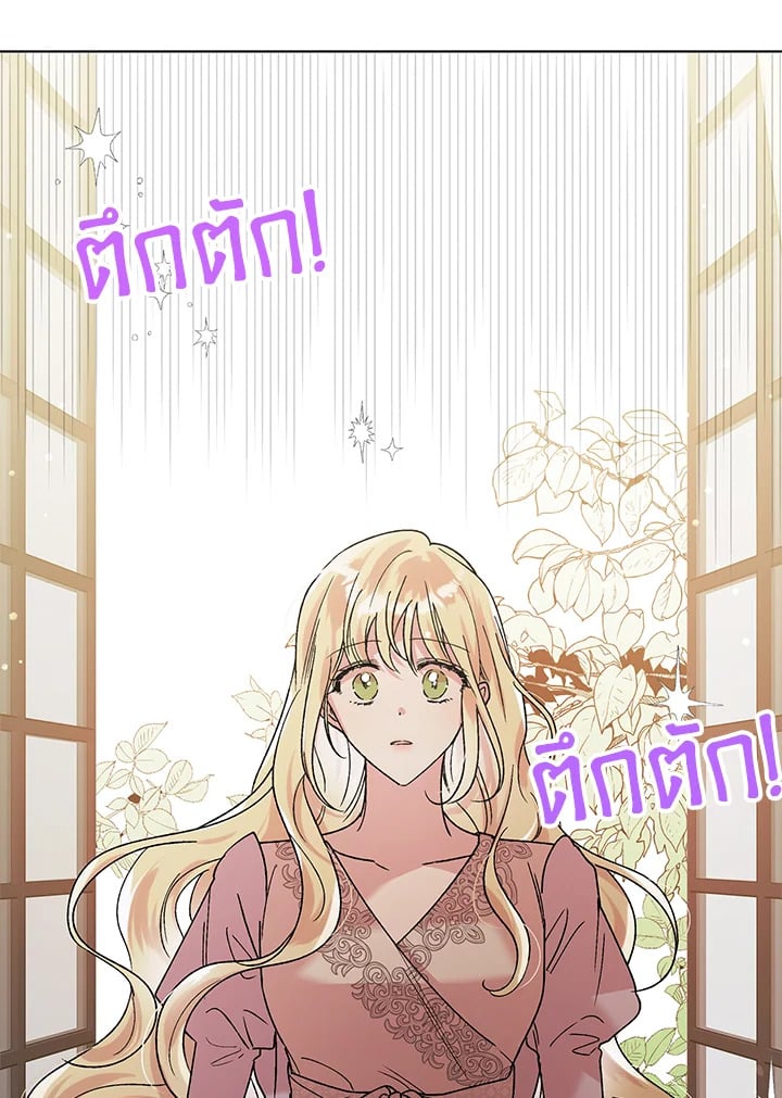 A Way to Protect the Lovable You วิธีปกป้องเธอผู้แสนดี - หน้า 74