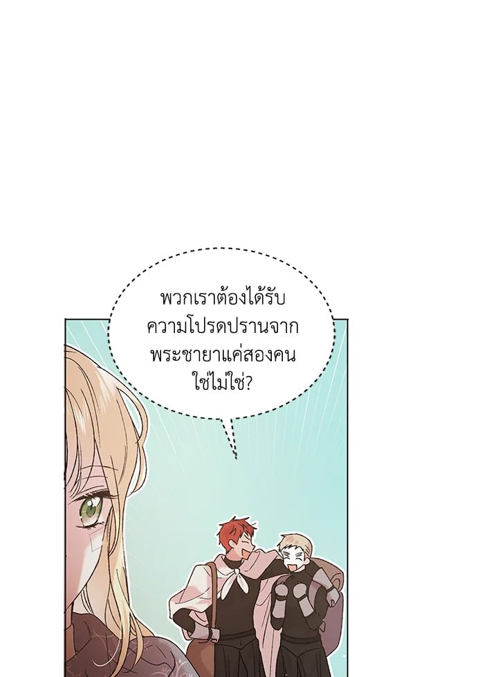 A Way to Protect the Lovable You วิธีปกป้องเธอผู้แสนดี - หน้า 58