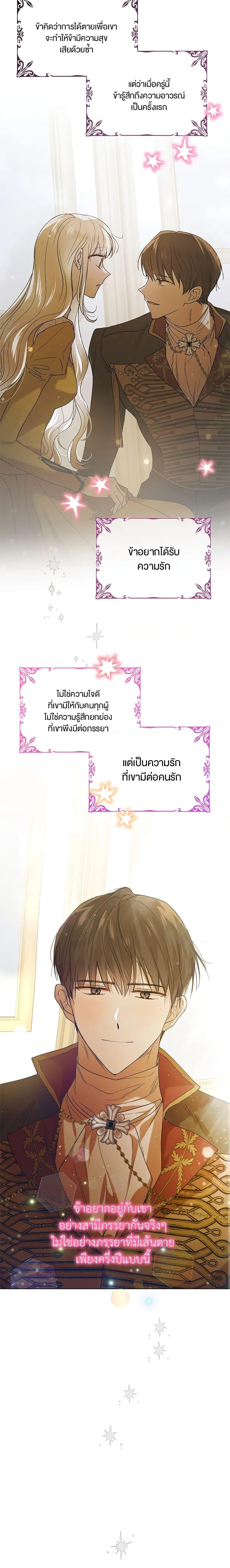 A Way to Protect the Lovable You วิธีปกป้องเธอผู้แสนดี - หน้า 22
