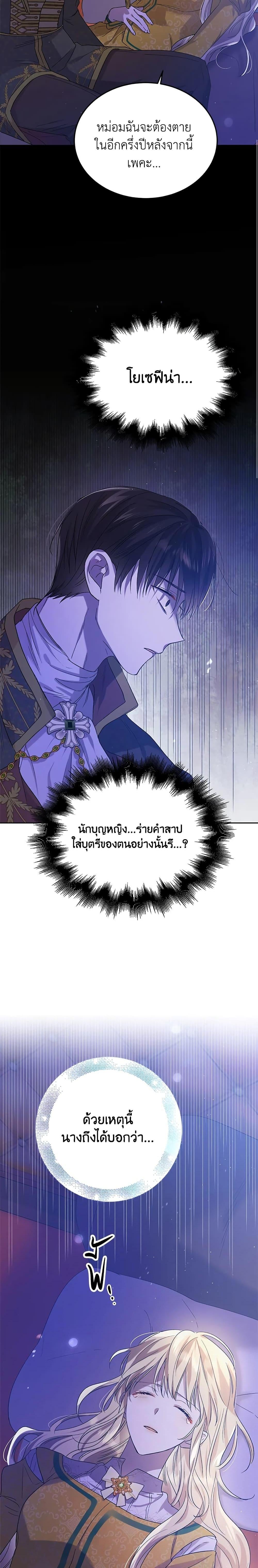 A Way to Protect the Lovable You วิธีปกป้องเธอผู้แสนดี - หน้า 20