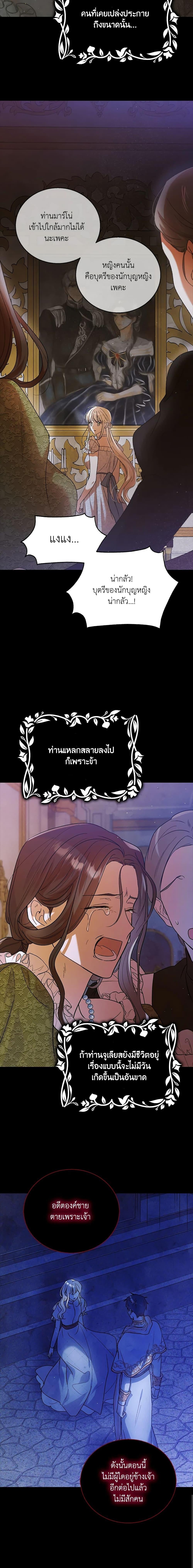 A Way to Protect the Lovable You วิธีปกป้องเธอผู้แสนดี - หน้า 12
