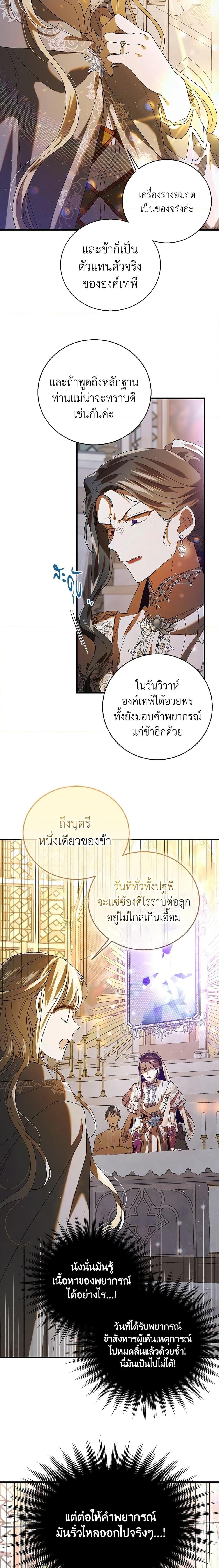 A Way to Protect the Lovable You วิธีปกป้องเธอผู้แสนดี - หน้า 11