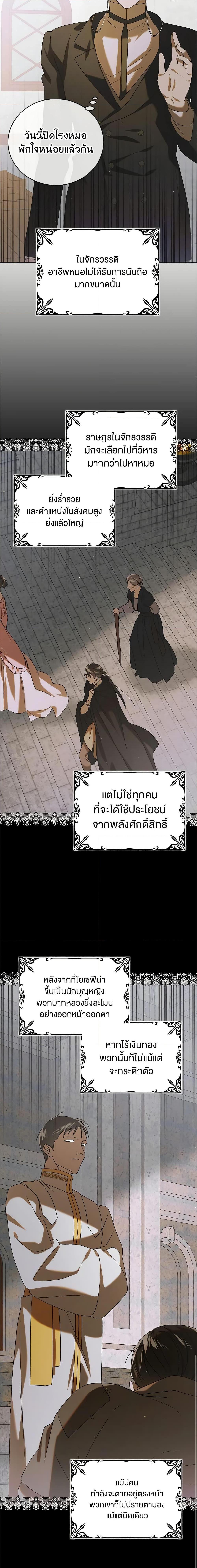A Way to Protect the Lovable You วิธีปกป้องเธอผู้แสนดี - หน้า 14