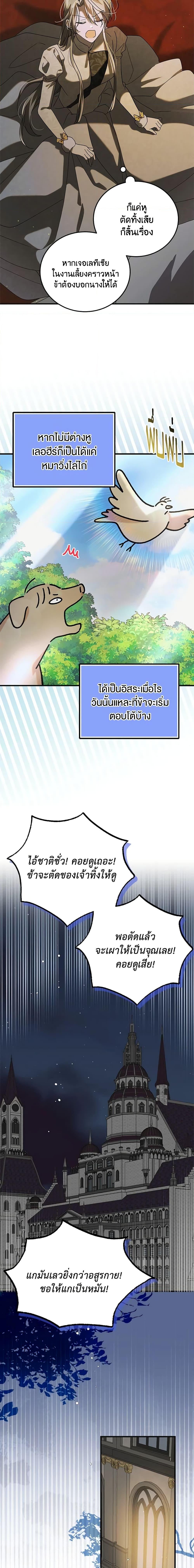 A Way to Protect the Lovable You วิธีปกป้องเธอผู้แสนดี - หน้า 18