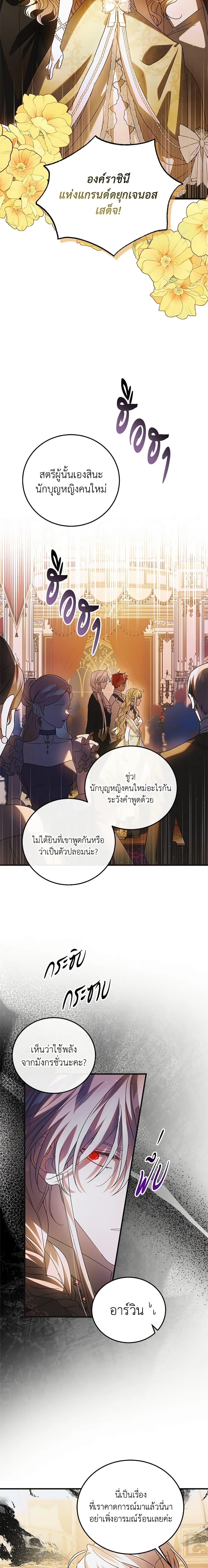 A Way to Protect the Lovable You วิธีปกป้องเธอผู้แสนดี - หน้า 16