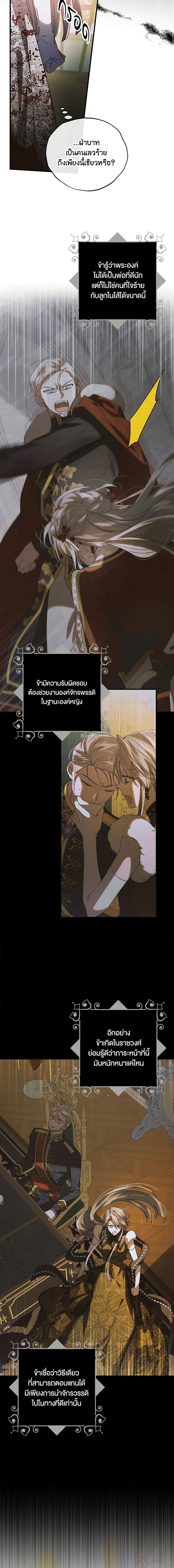 A Way to Protect the Lovable You วิธีปกป้องเธอผู้แสนดี - หน้า 11