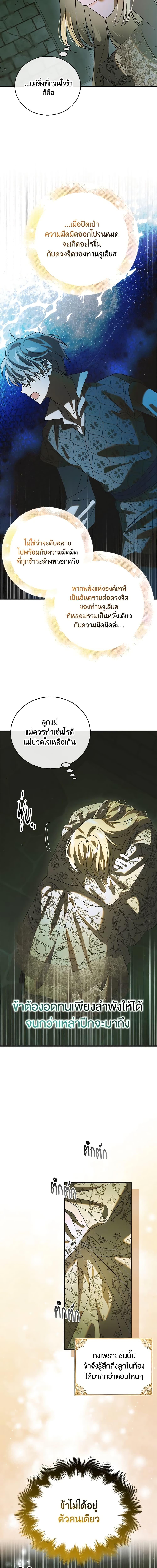 A Way to Protect the Lovable You วิธีปกป้องเธอผู้แสนดี - หน้า 20