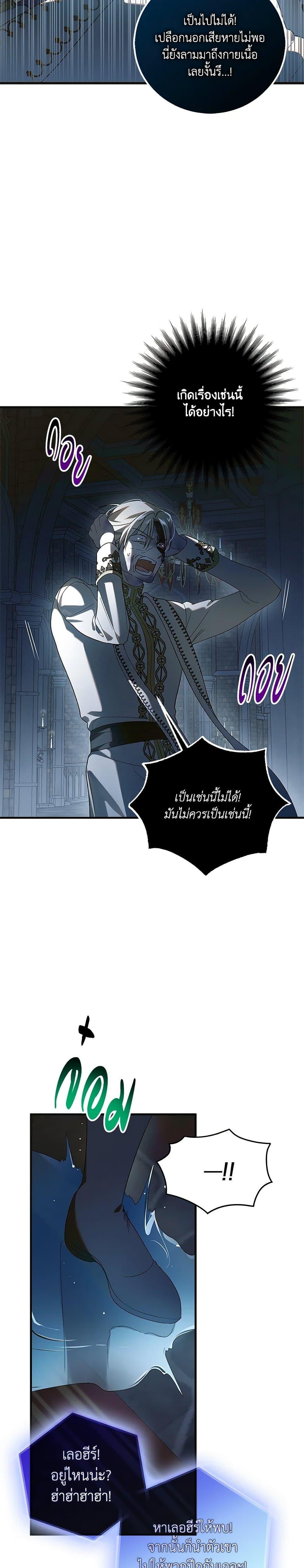 A Way to Protect the Lovable You วิธีปกป้องเธอผู้แสนดี - หน้า 3