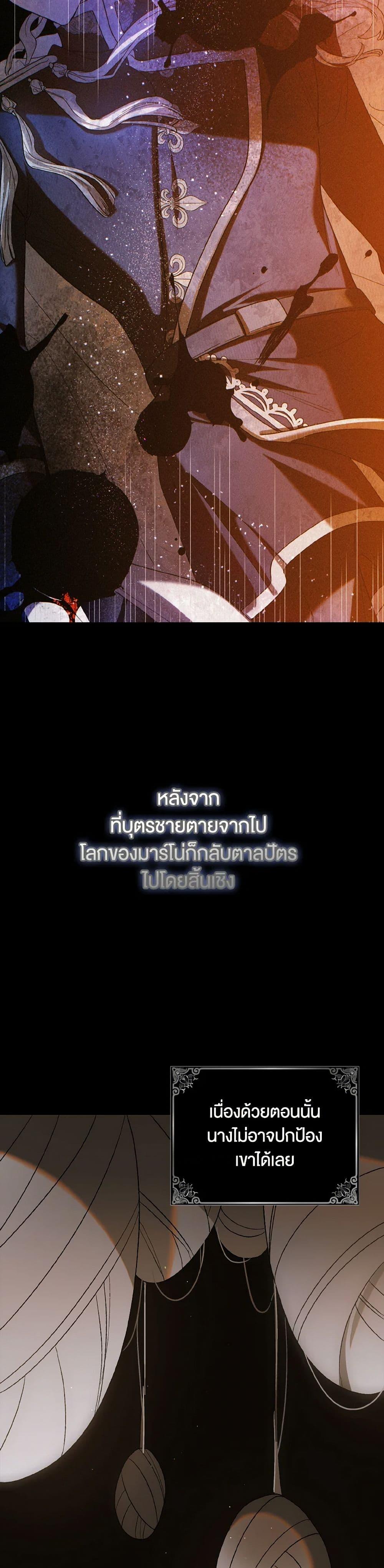A Way to Protect the Lovable You วิธีปกป้องเธอผู้แสนดี - หน้า 42