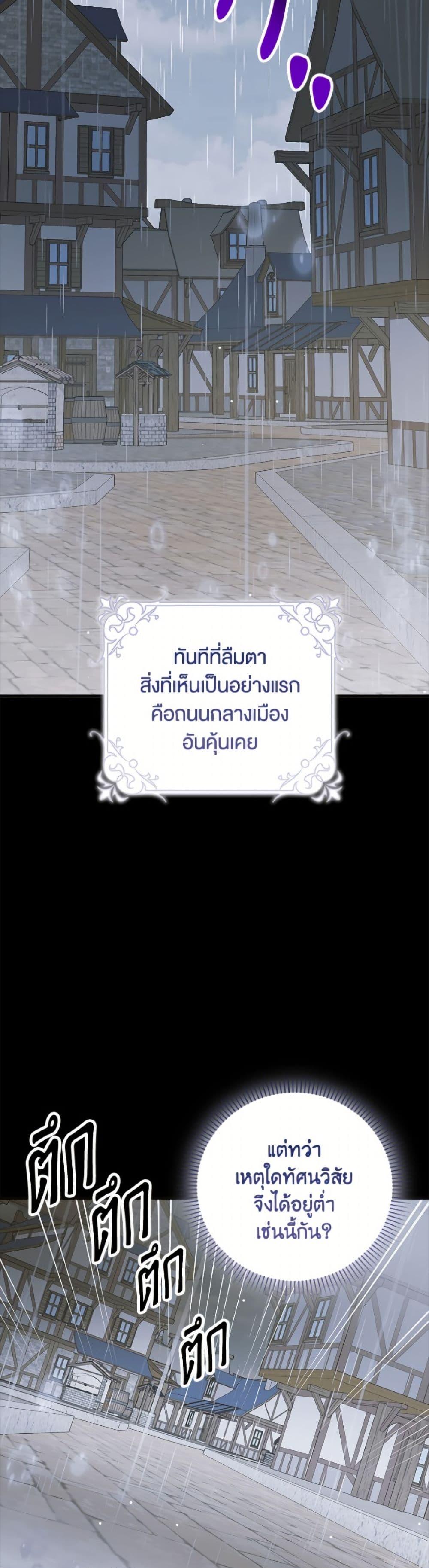 A Way to Protect the Lovable You วิธีปกป้องเธอผู้แสนดี - หน้า 39