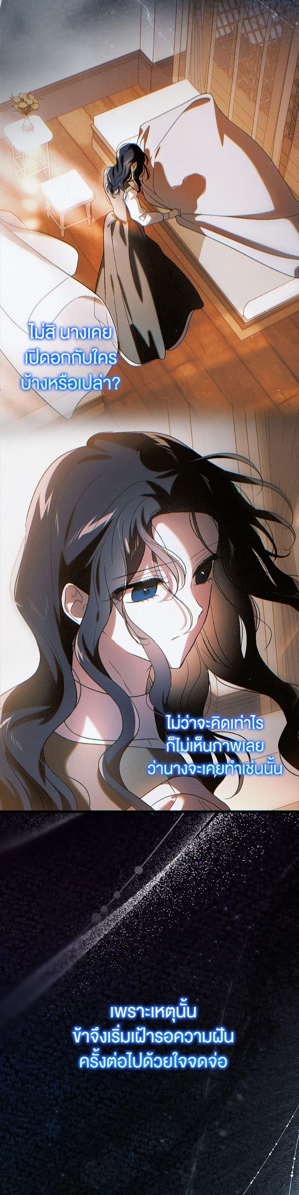 A Way to Protect the Lovable You วิธีปกป้องเธอผู้แสนดี - หน้า 42