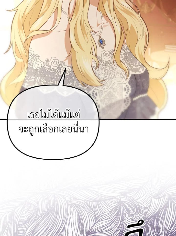 Adeline’s Deep Night ห้วงราตรีของอเดอลีน - หน้า 115
