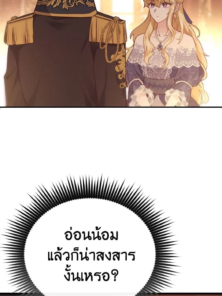 Adeline’s Deep Night ห้วงราตรีของอเดอลีน - หน้า 34