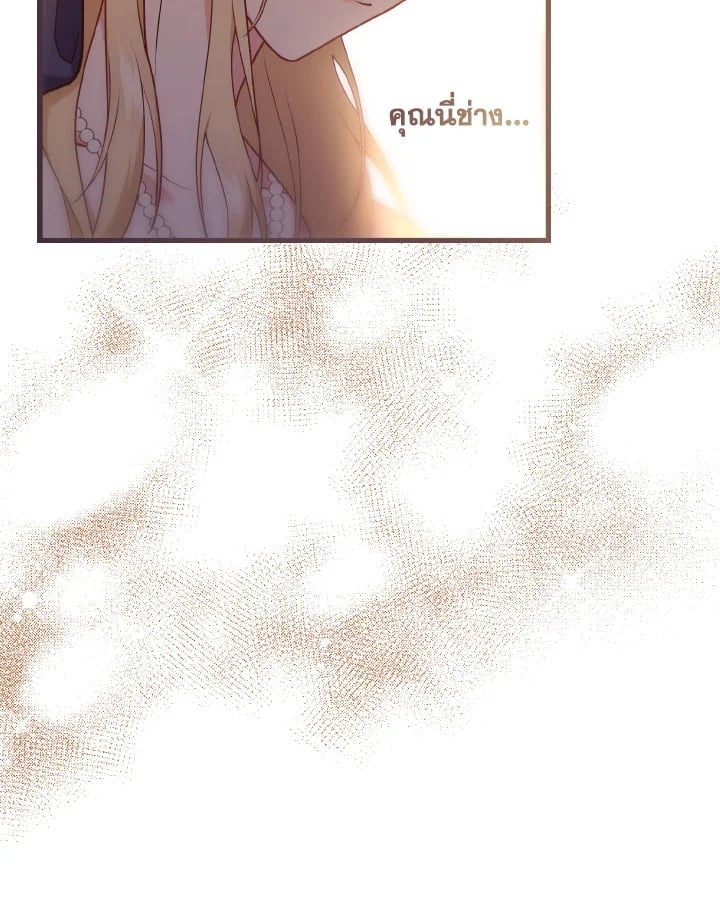 Adeline’s Deep Night ห้วงราตรีของอเดอลีน - หน้า 43