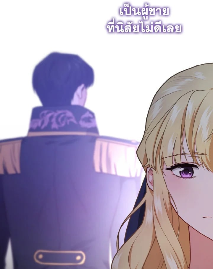 Adeline’s Deep Night ห้วงราตรีของอเดอลีน - หน้า 44