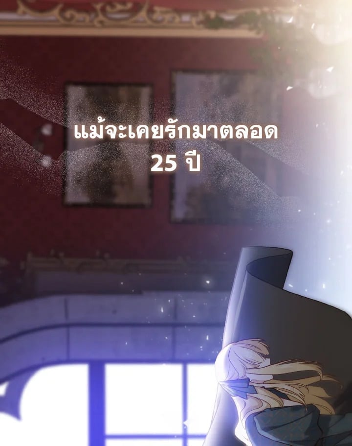 Adeline’s Deep Night ห้วงราตรีของอเดอลีน - หน้า 48