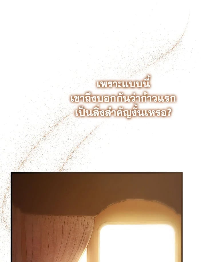 Adeline’s Deep Night ห้วงราตรีของอเดอลีน - หน้า 103