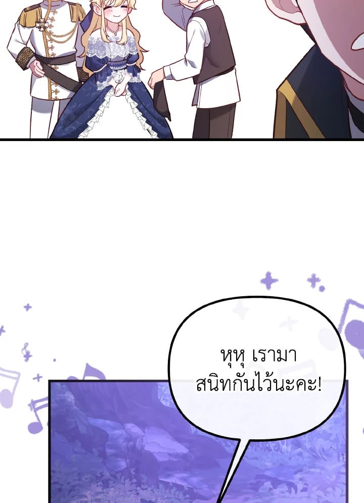 Adeline’s Deep Night ห้วงราตรีของอเดอลีน - หน้า 55
