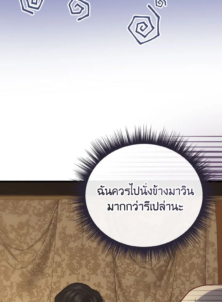 Adeline’s Deep Night ห้วงราตรีของอเดอลีน - หน้า 83