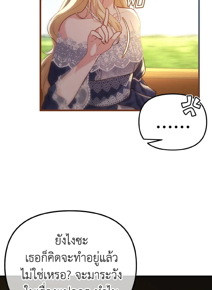 Adeline’s Deep Night ห้วงราตรีของอเดอลีน - หน้า 98