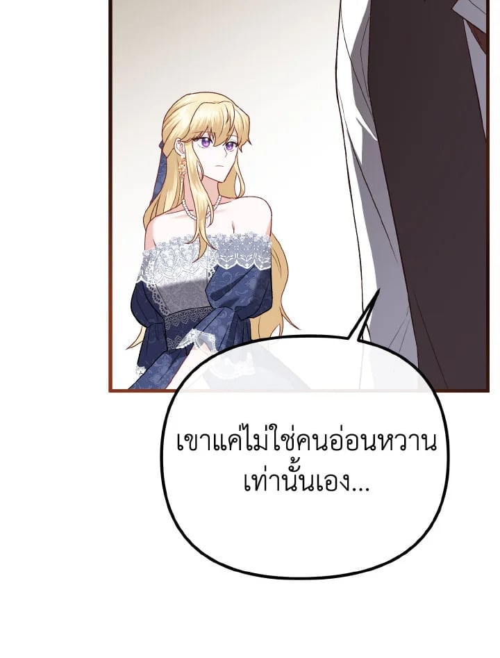 Adeline’s Deep Night ห้วงราตรีของอเดอลีน - หน้า 37