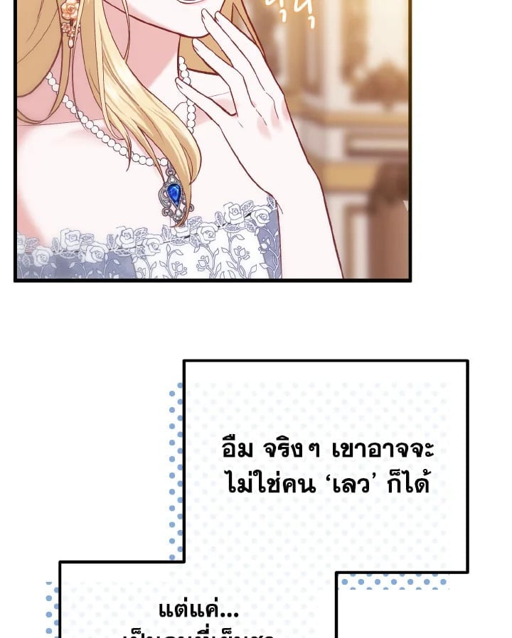 Adeline’s Deep Night ห้วงราตรีของอเดอลีน - หน้า 39