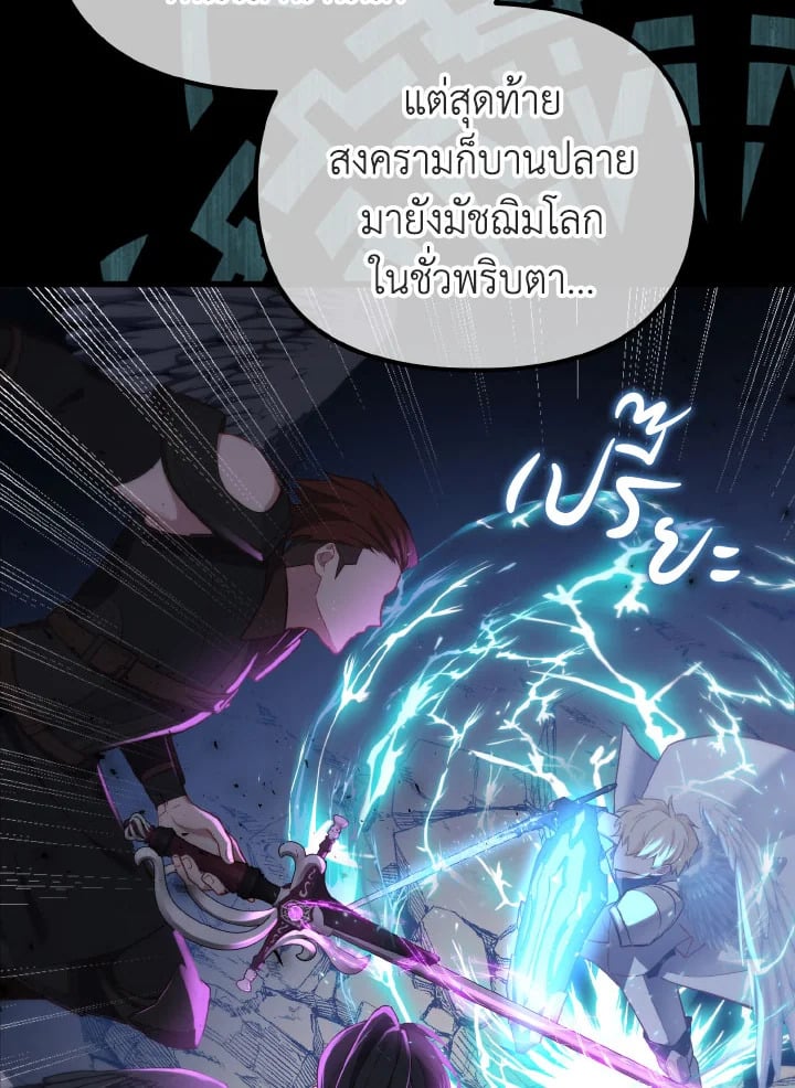 Adeline’s Deep Night ห้วงราตรีของอเดอลีน - หน้า 18