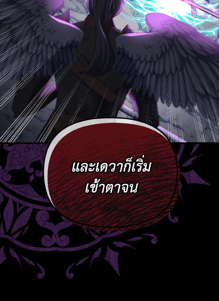 Adeline’s Deep Night ห้วงราตรีของอเดอลีน - หน้า 19