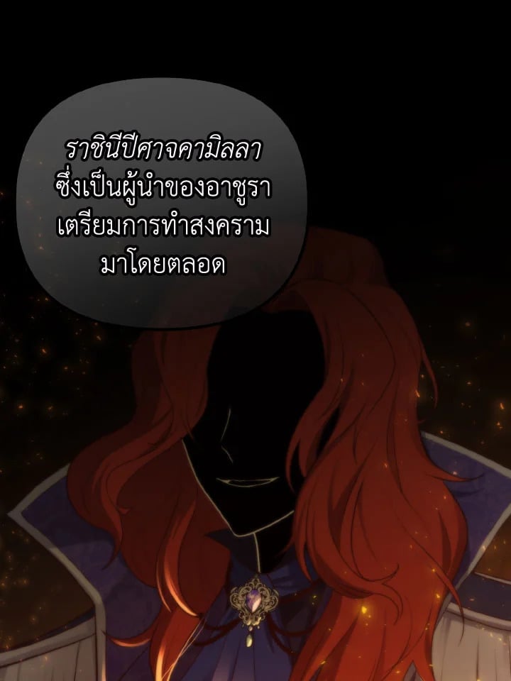 Adeline’s Deep Night ห้วงราตรีของอเดอลีน - หน้า 20
