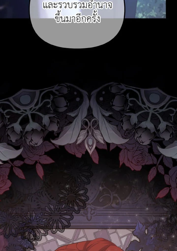 Adeline’s Deep Night ห้วงราตรีของอเดอลีน - หน้า 44